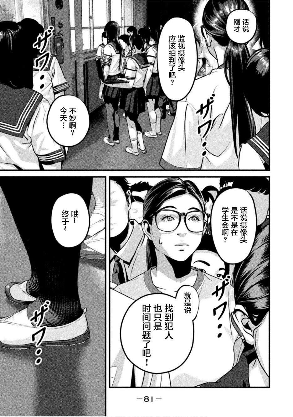 班会韩漫全集-第24话无删减无遮挡章节图片 