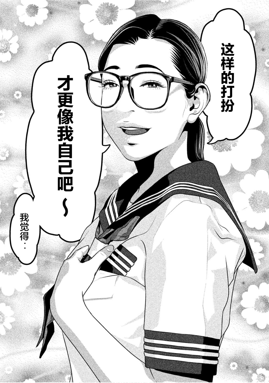 班会韩漫全集-第25话无删减无遮挡章节图片 