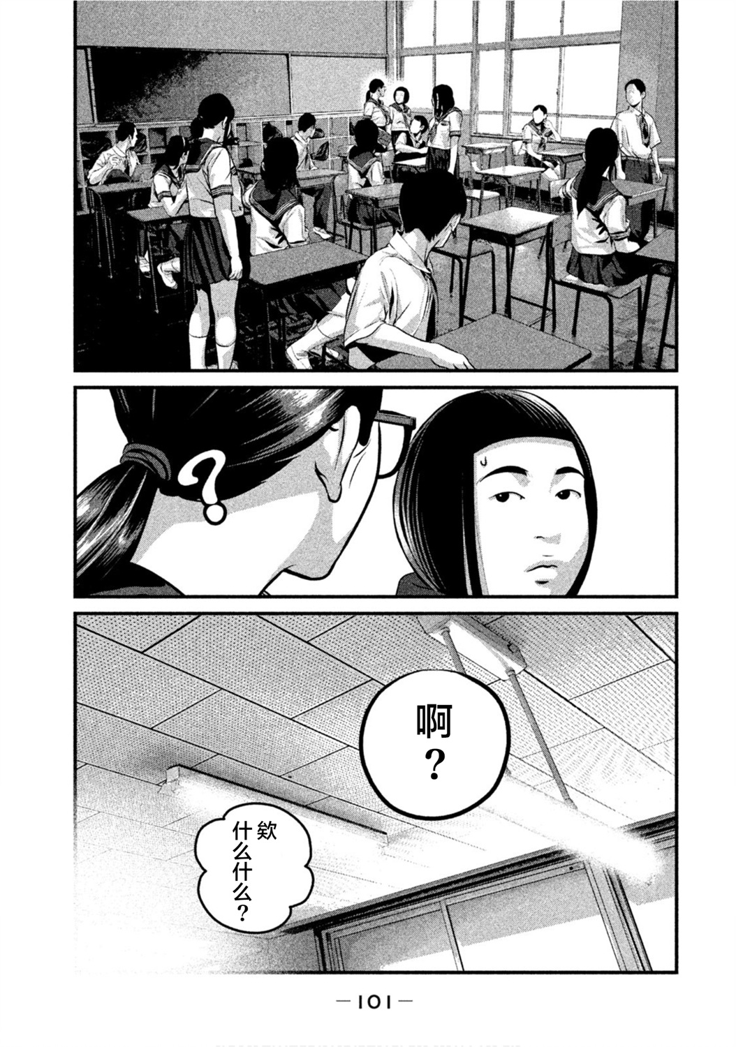 班会韩漫全集-第25话无删减无遮挡章节图片 