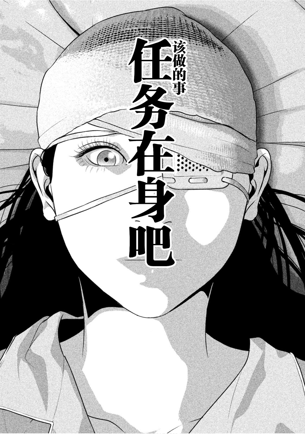 班会韩漫全集-第25话无删减无遮挡章节图片 
