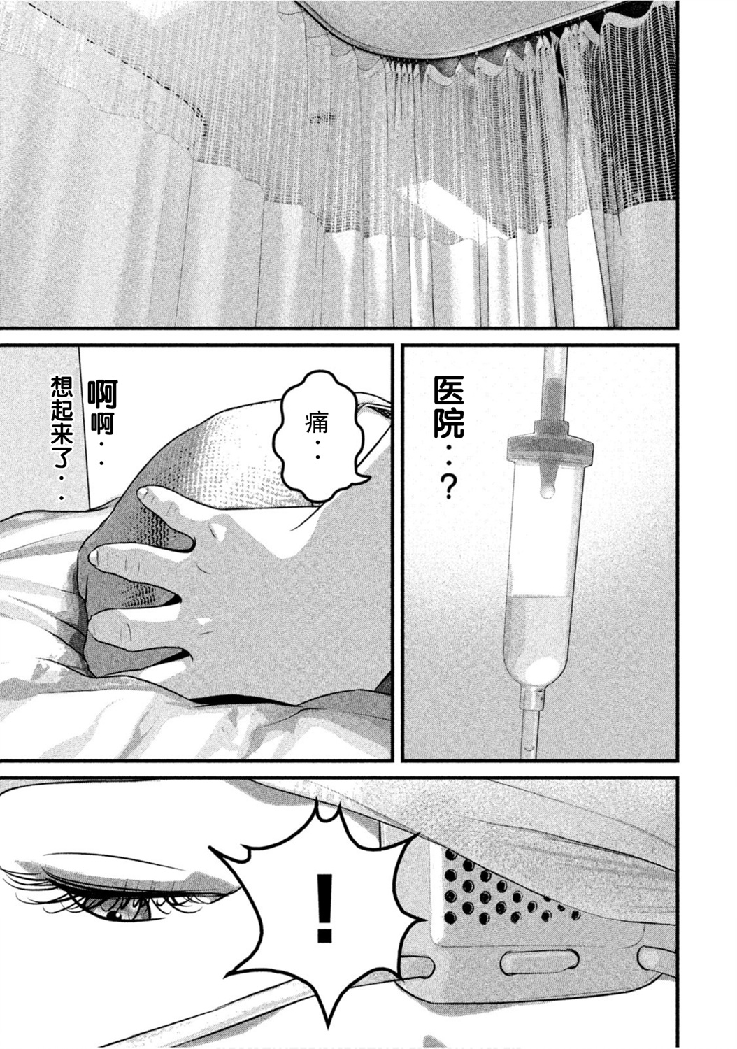 班会韩漫全集-第25话无删减无遮挡章节图片 