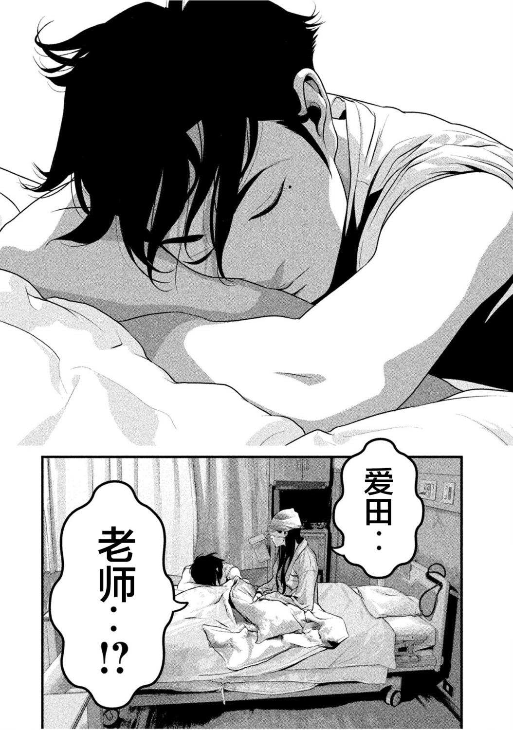 班会韩漫全集-第25话无删减无遮挡章节图片 
