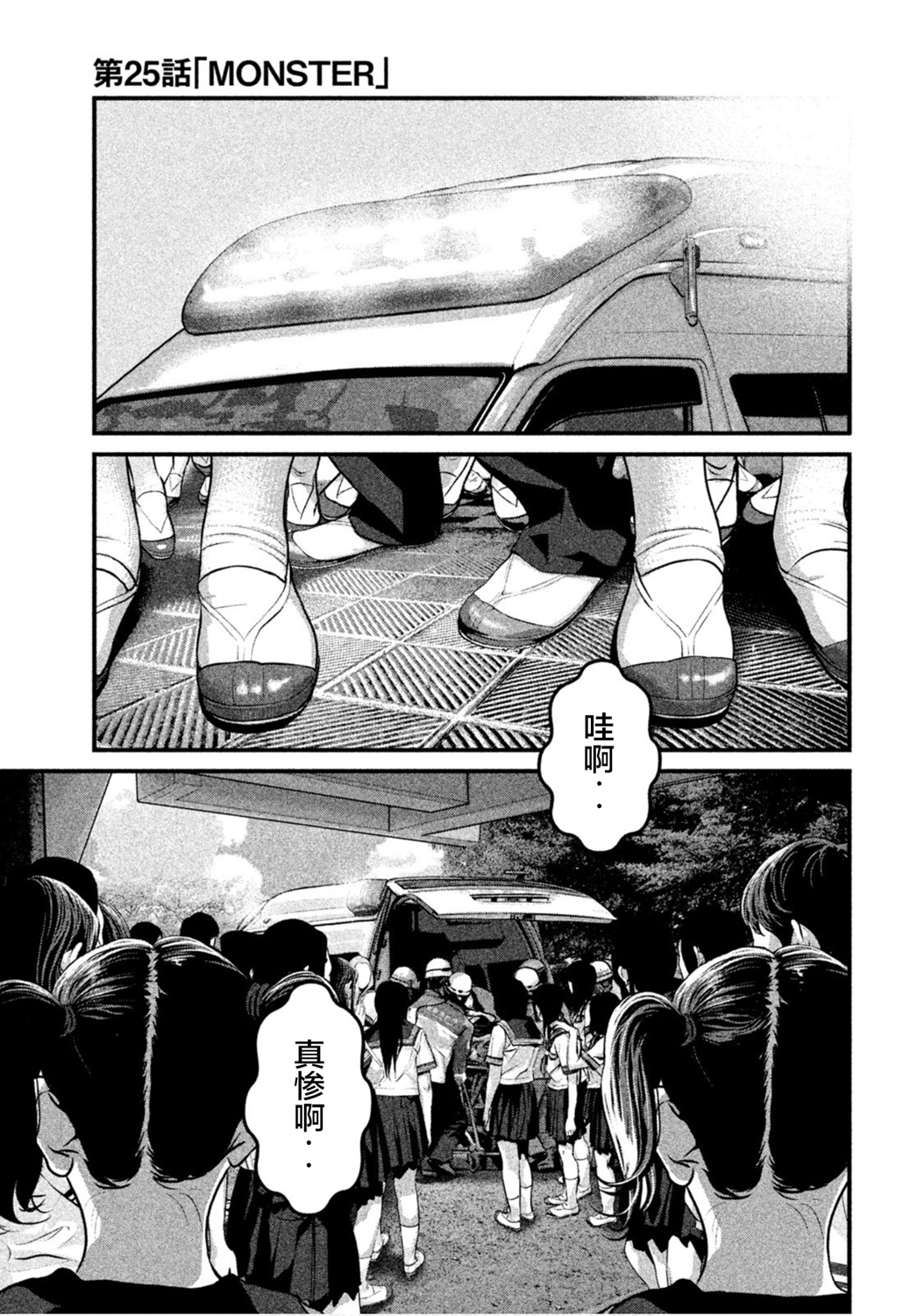 班会韩漫全集-第25话无删减无遮挡章节图片 