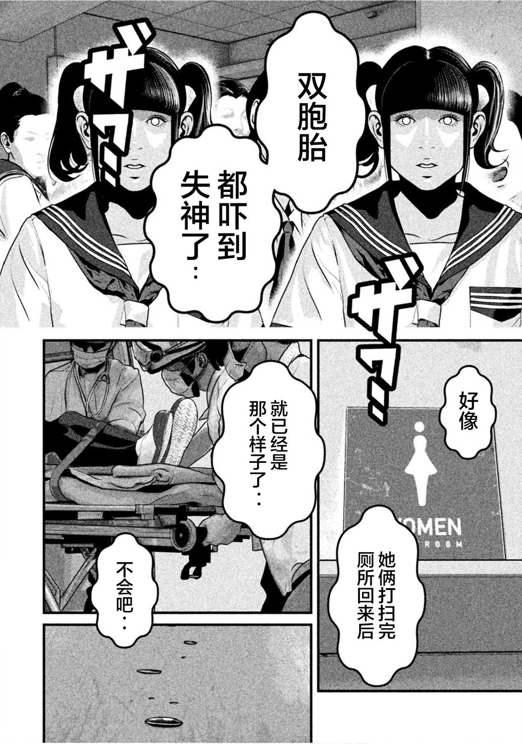 班会韩漫全集-第25话无删减无遮挡章节图片 