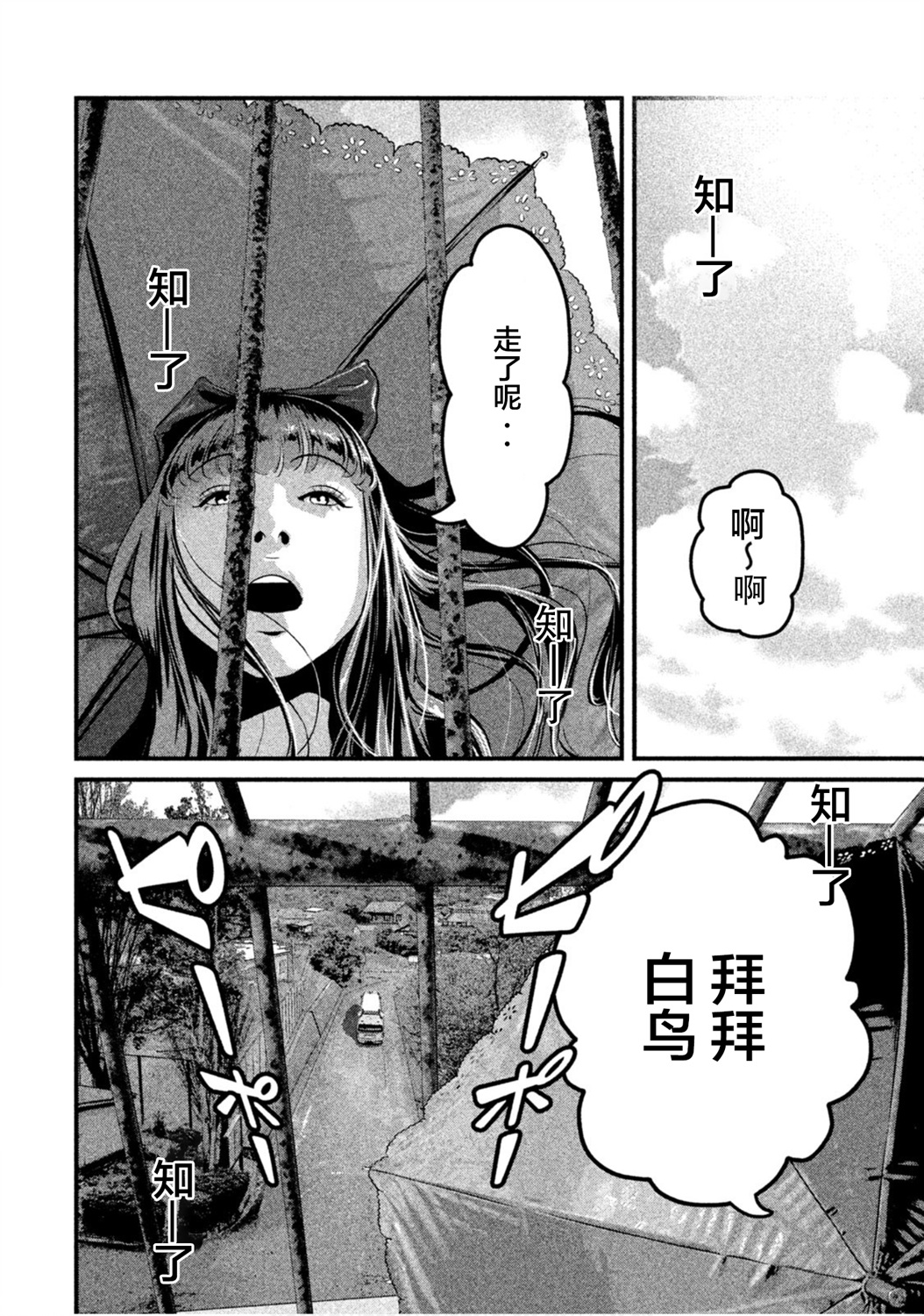 班会韩漫全集-第25话无删减无遮挡章节图片 