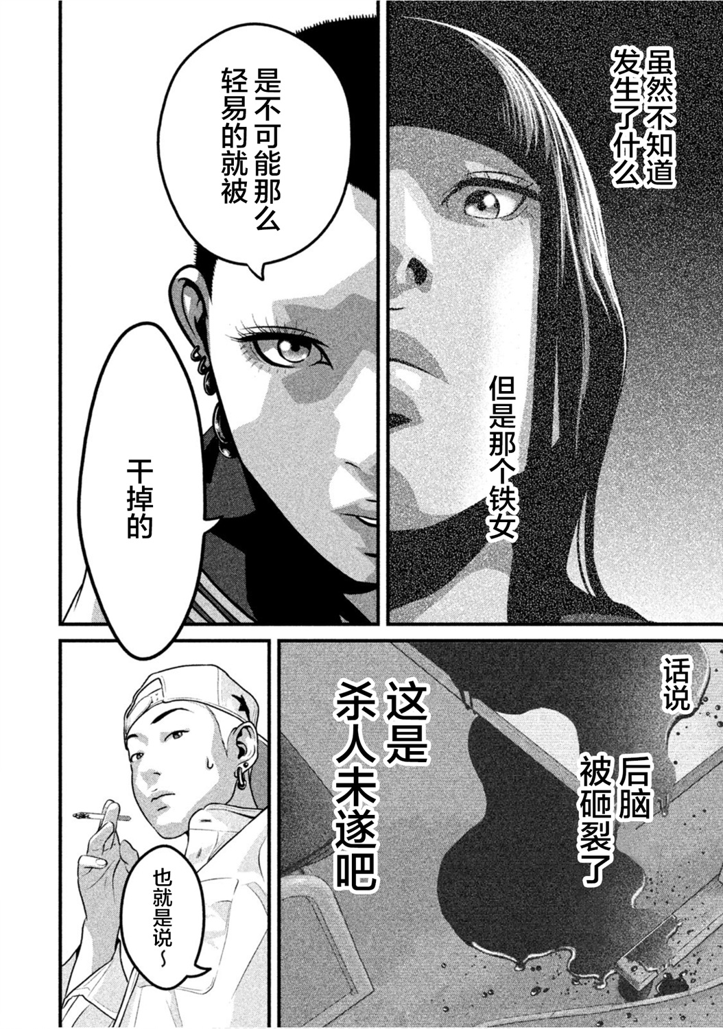 班会韩漫全集-第25话无删减无遮挡章节图片 