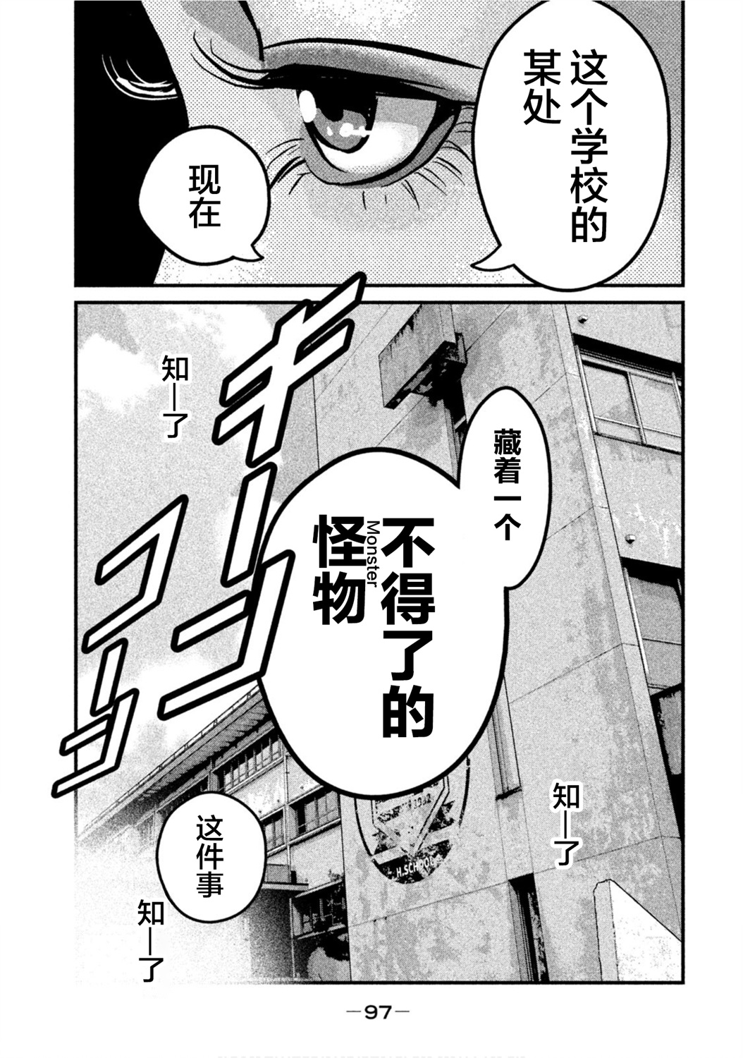 班会韩漫全集-第25话无删减无遮挡章节图片 