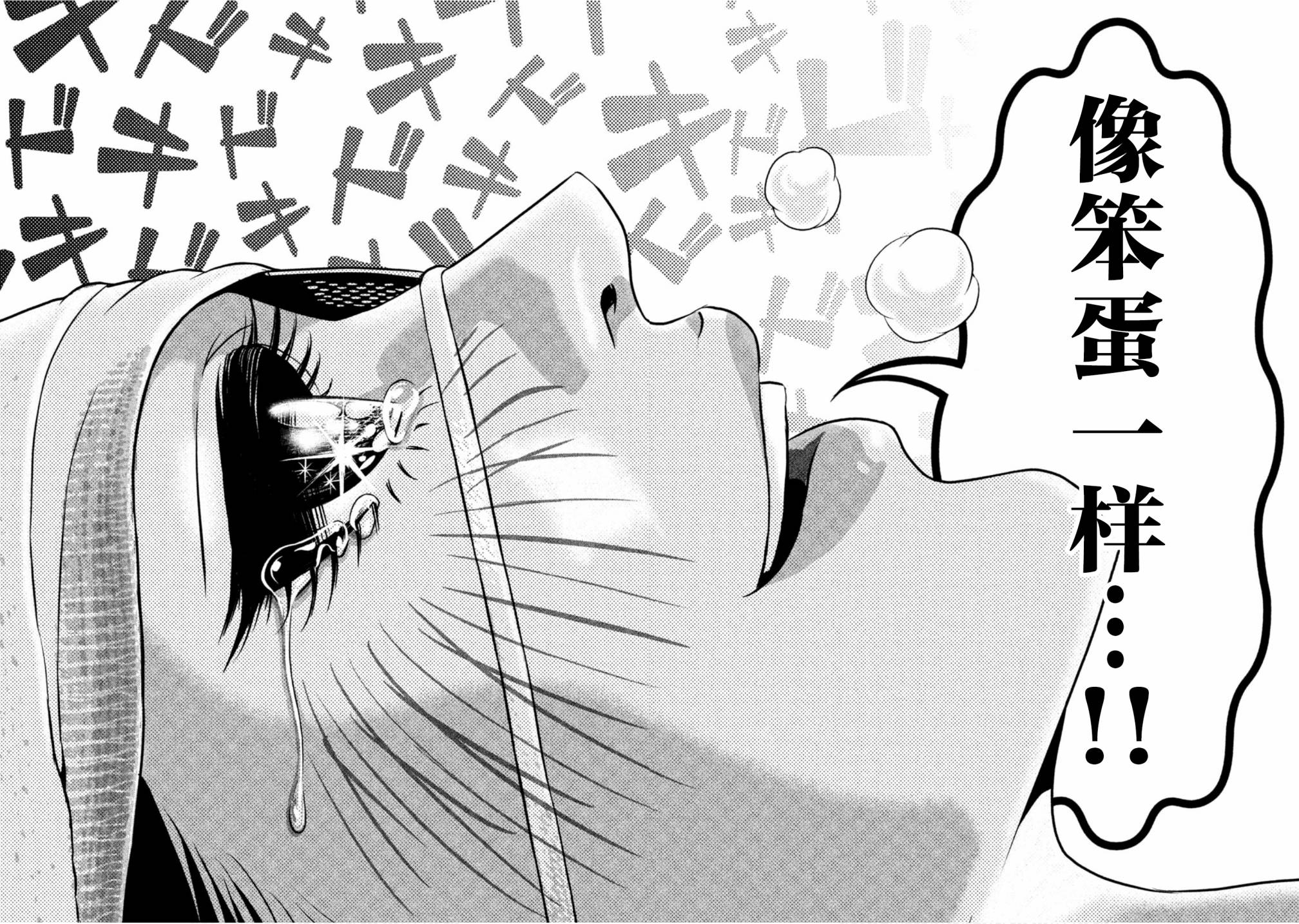班会韩漫全集-第26话无删减无遮挡章节图片 