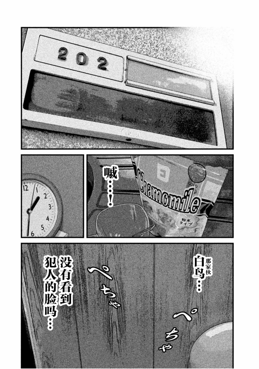 班会韩漫全集-第26话无删减无遮挡章节图片 