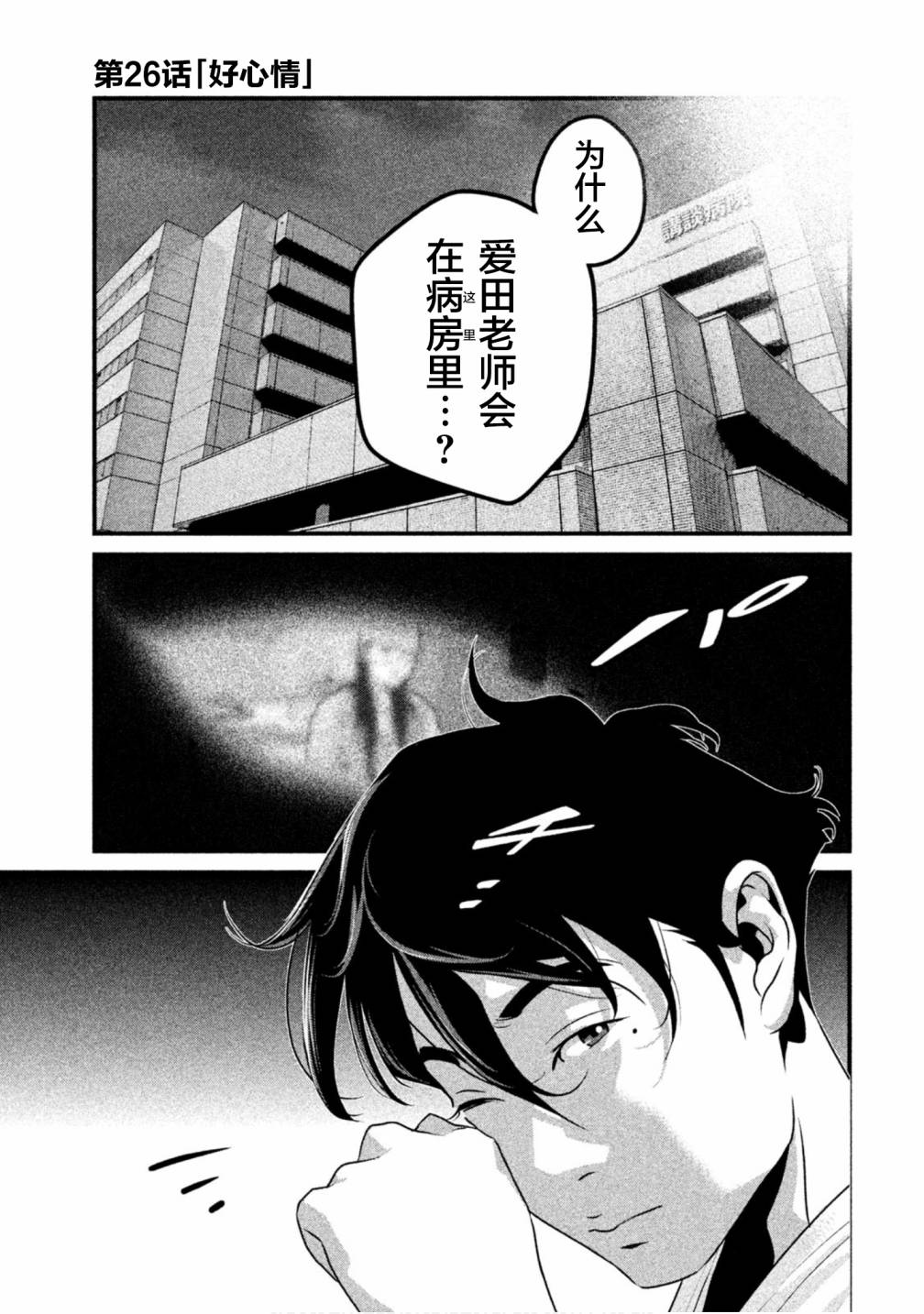 班会韩漫全集-第26话无删减无遮挡章节图片 