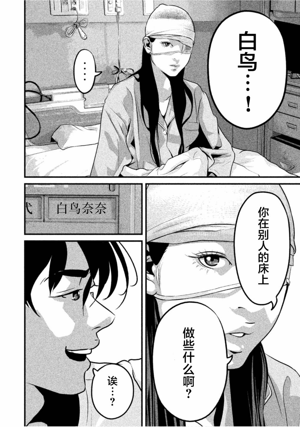 班会韩漫全集-第26话无删减无遮挡章节图片 