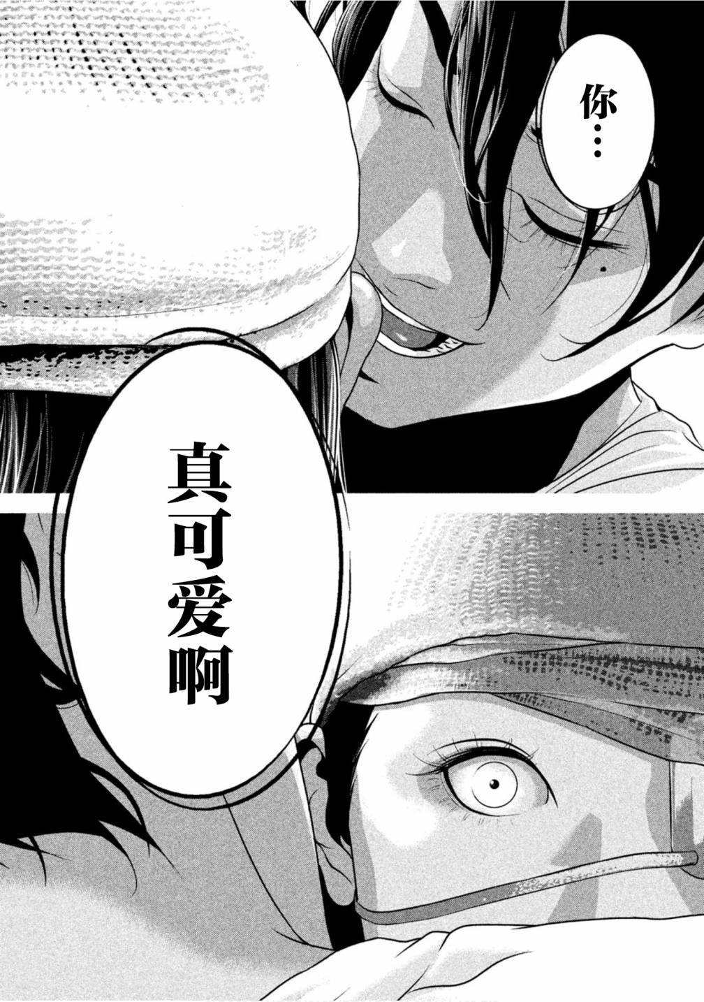 班会韩漫全集-第26话无删减无遮挡章节图片 