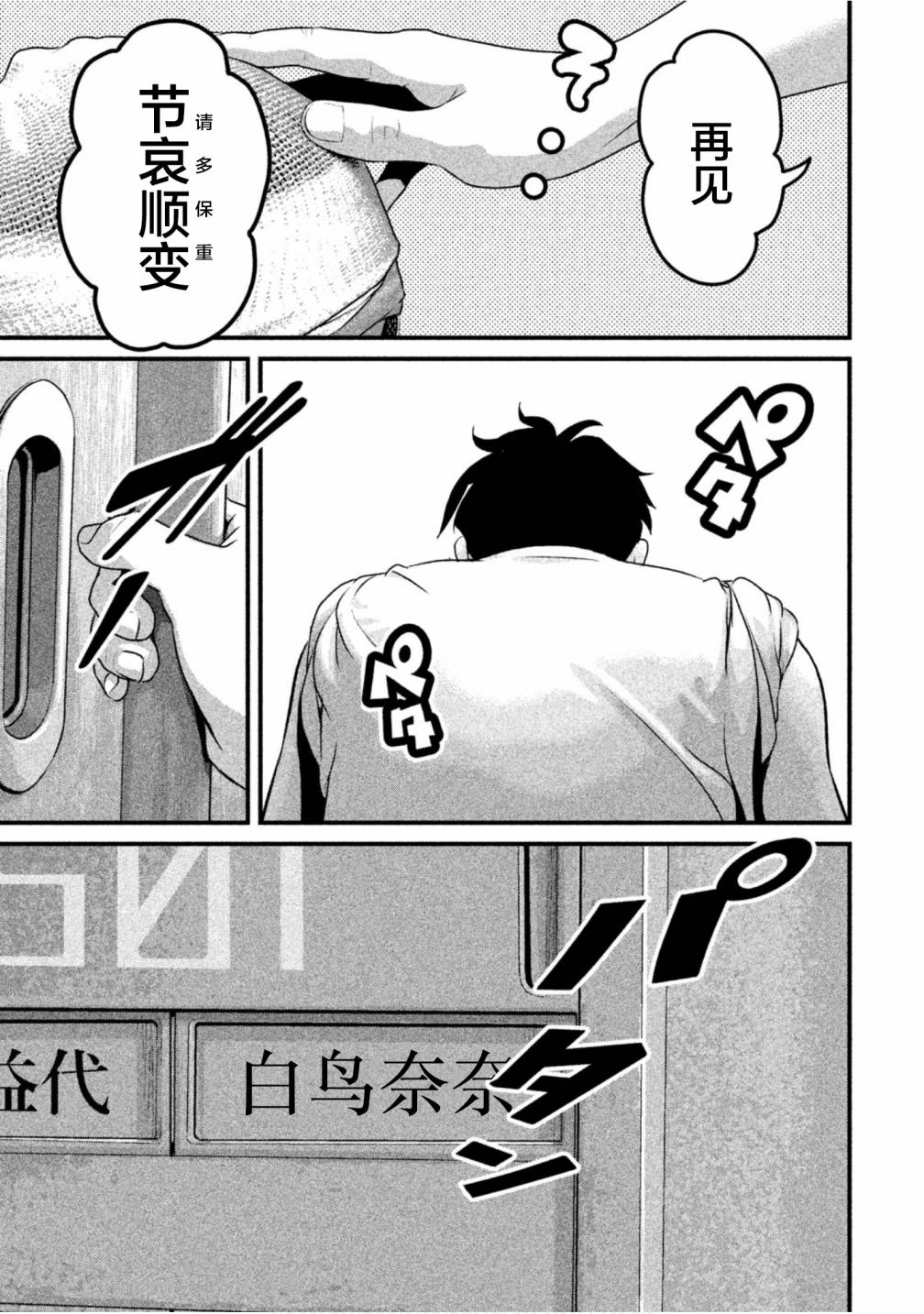 班会韩漫全集-第26话无删减无遮挡章节图片 
