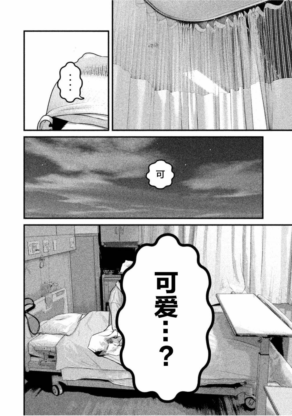 班会韩漫全集-第26话无删减无遮挡章节图片 