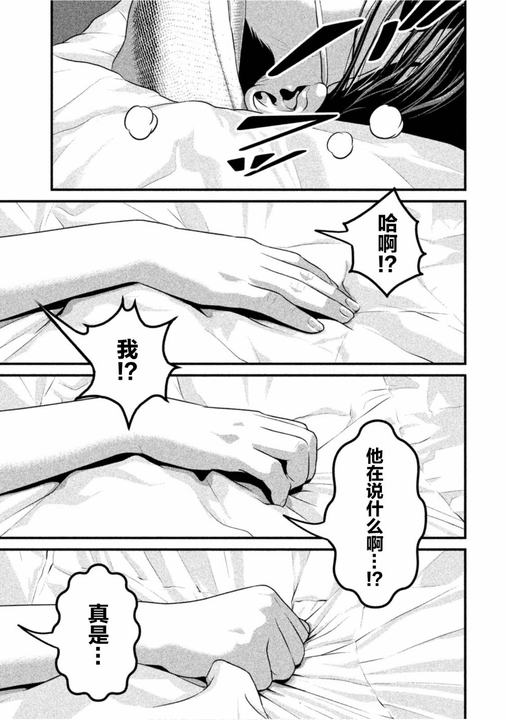 班会韩漫全集-第26话无删减无遮挡章节图片 