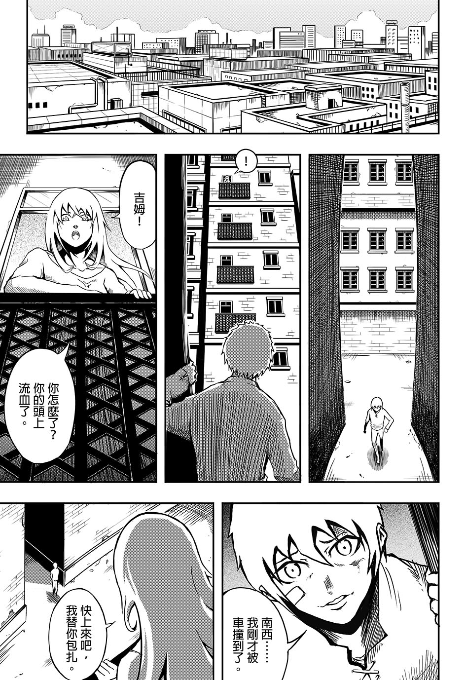 梦人韩漫全集-短篇无删减无遮挡章节图片 