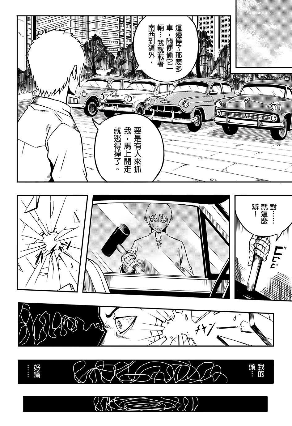 梦人韩漫全集-短篇无删减无遮挡章节图片 