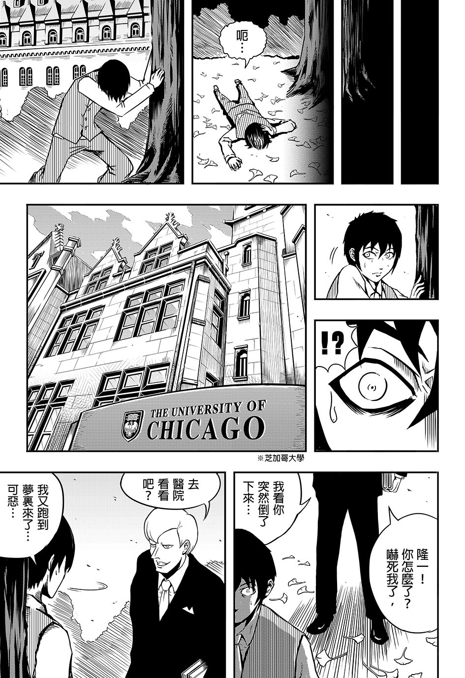 梦人韩漫全集-短篇无删减无遮挡章节图片 