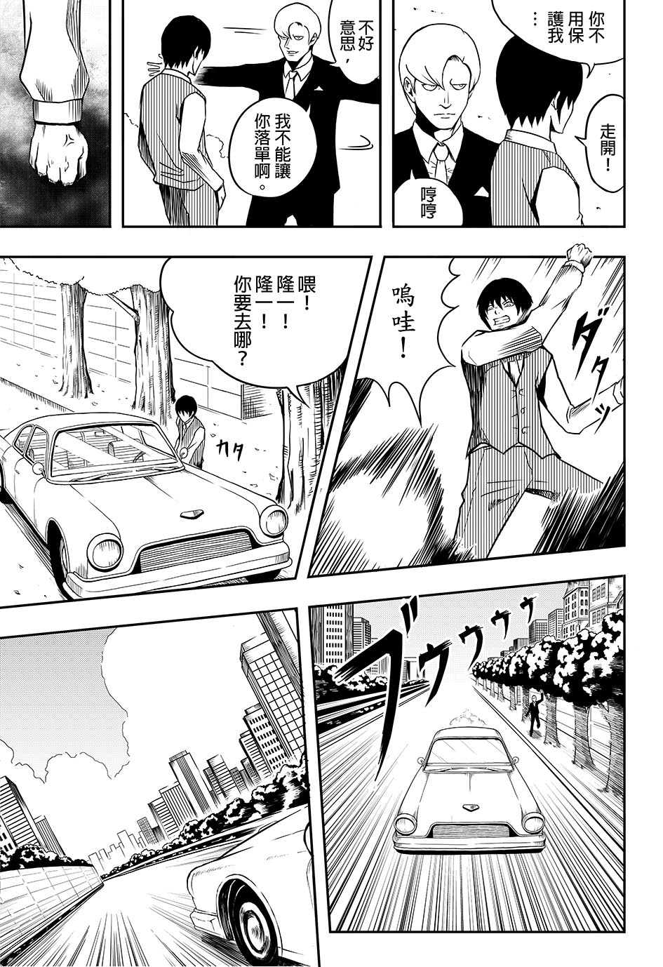 梦人韩漫全集-短篇无删减无遮挡章节图片 