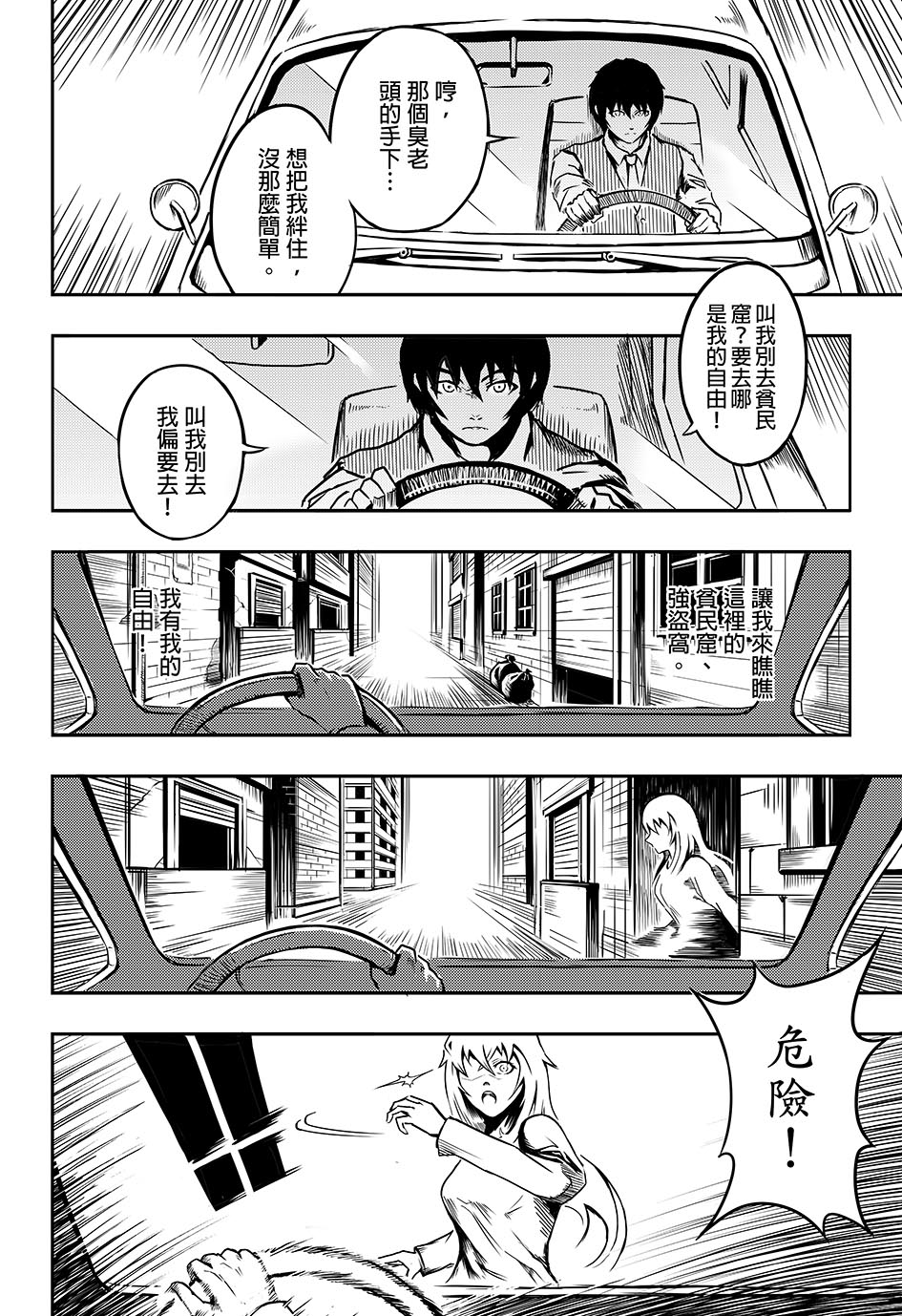 梦人韩漫全集-短篇无删减无遮挡章节图片 