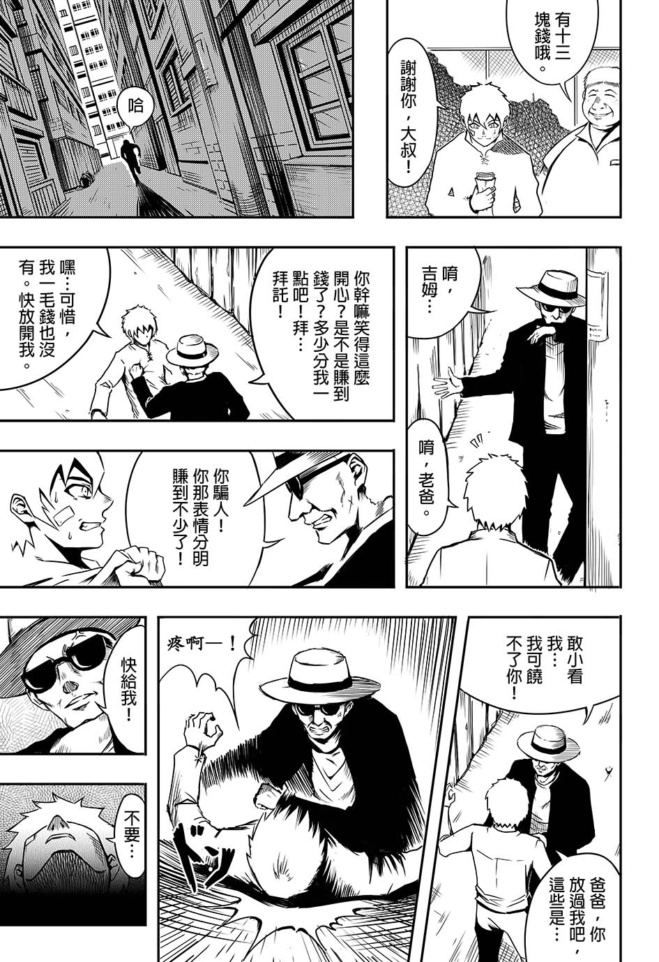 梦人韩漫全集-短篇无删减无遮挡章节图片 