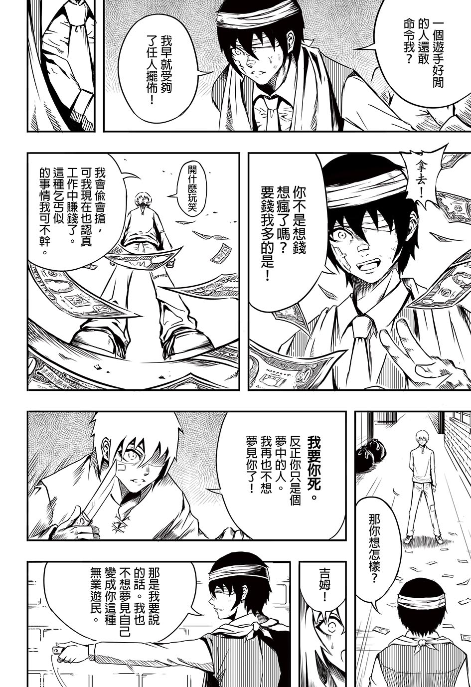 梦人韩漫全集-短篇无删减无遮挡章节图片 