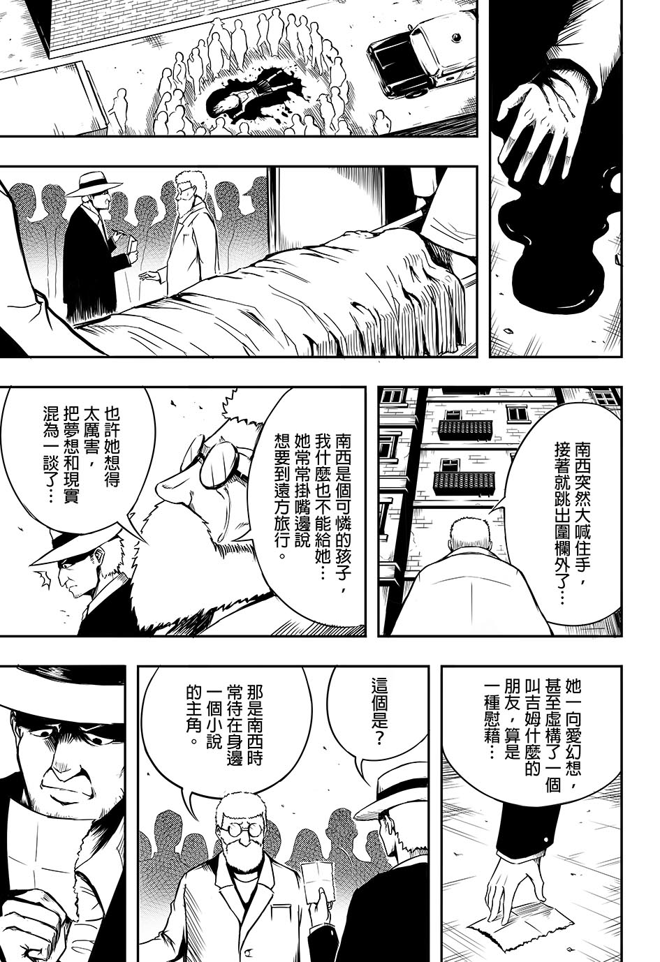 梦人韩漫全集-短篇无删减无遮挡章节图片 