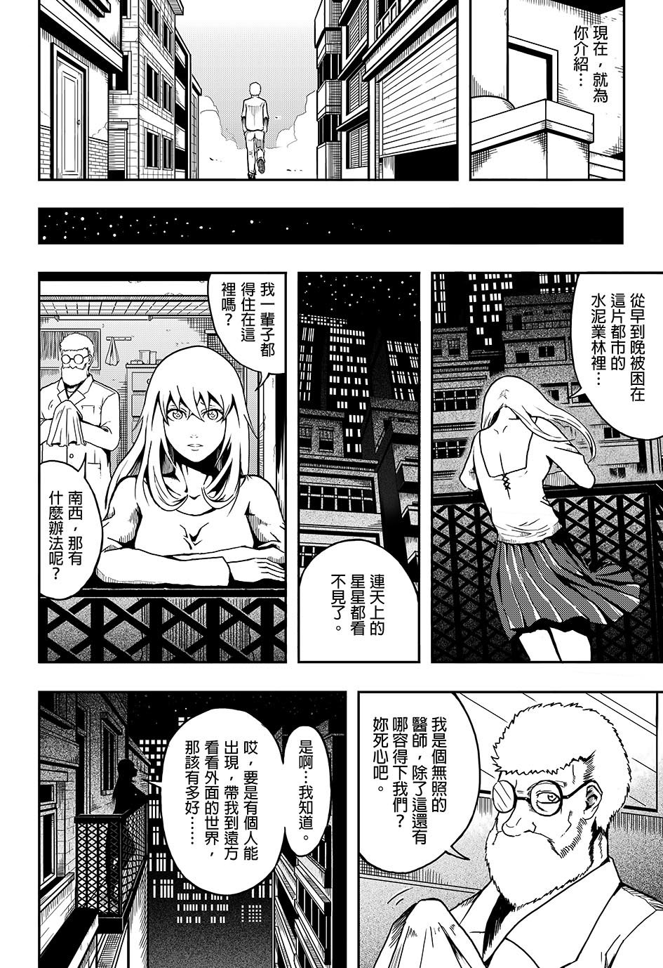 梦人韩漫全集-短篇无删减无遮挡章节图片 
