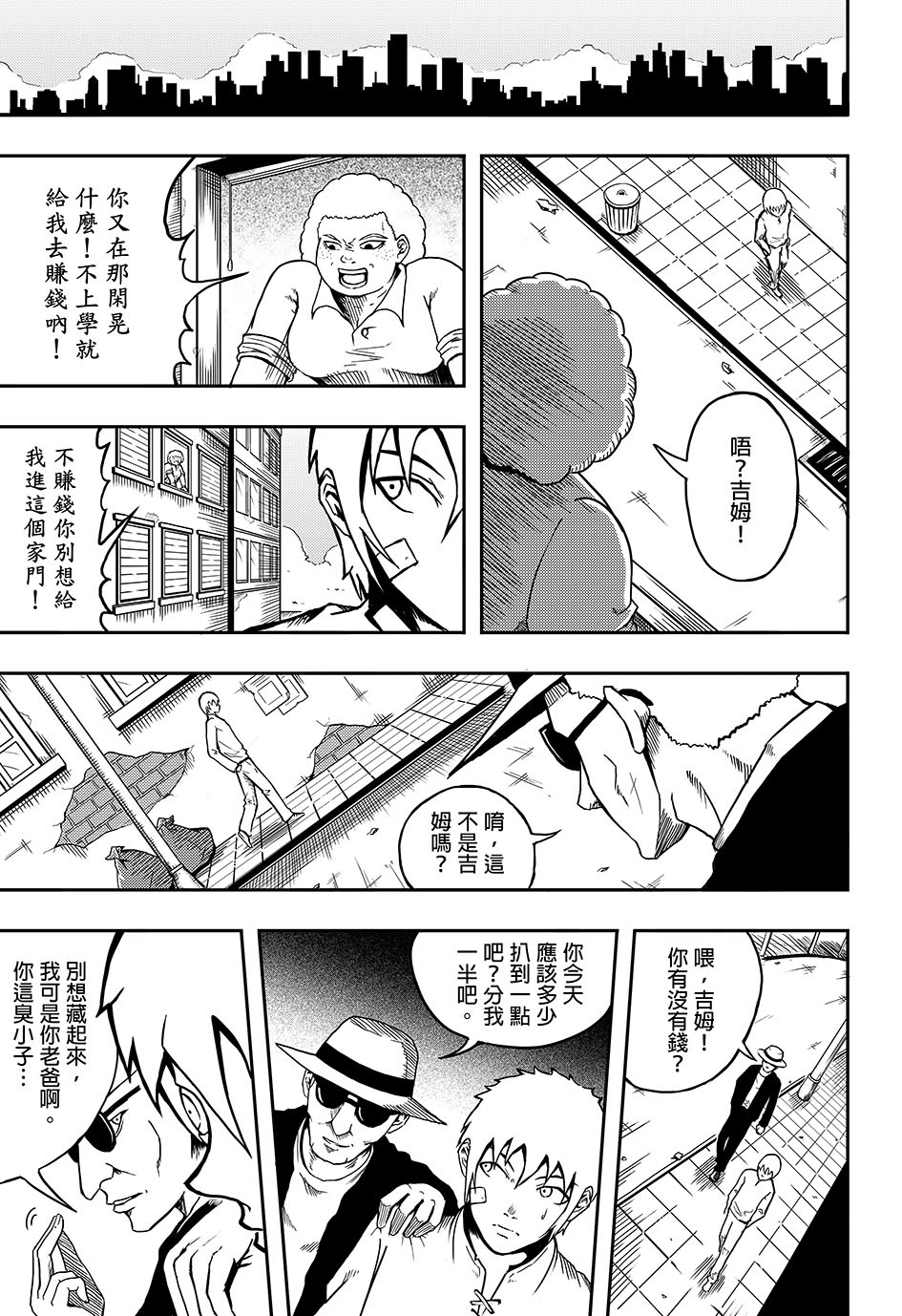 梦人韩漫全集-短篇无删减无遮挡章节图片 