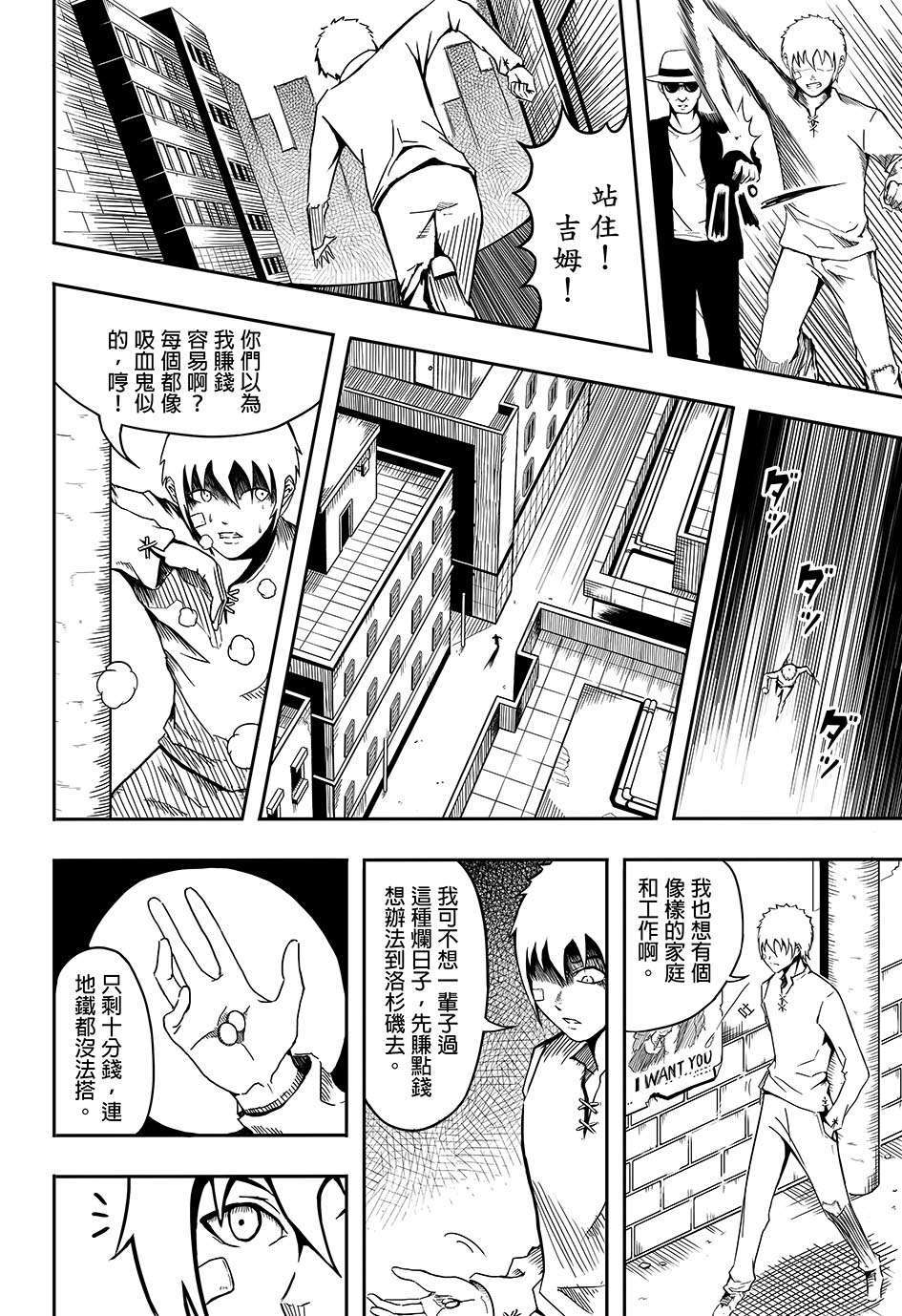 梦人韩漫全集-短篇无删减无遮挡章节图片 