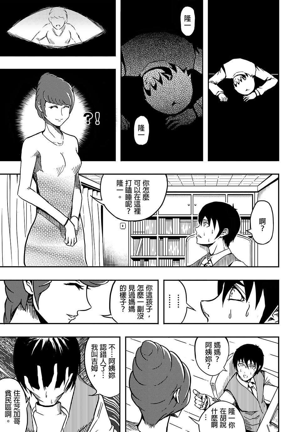 梦人韩漫全集-短篇无删减无遮挡章节图片 