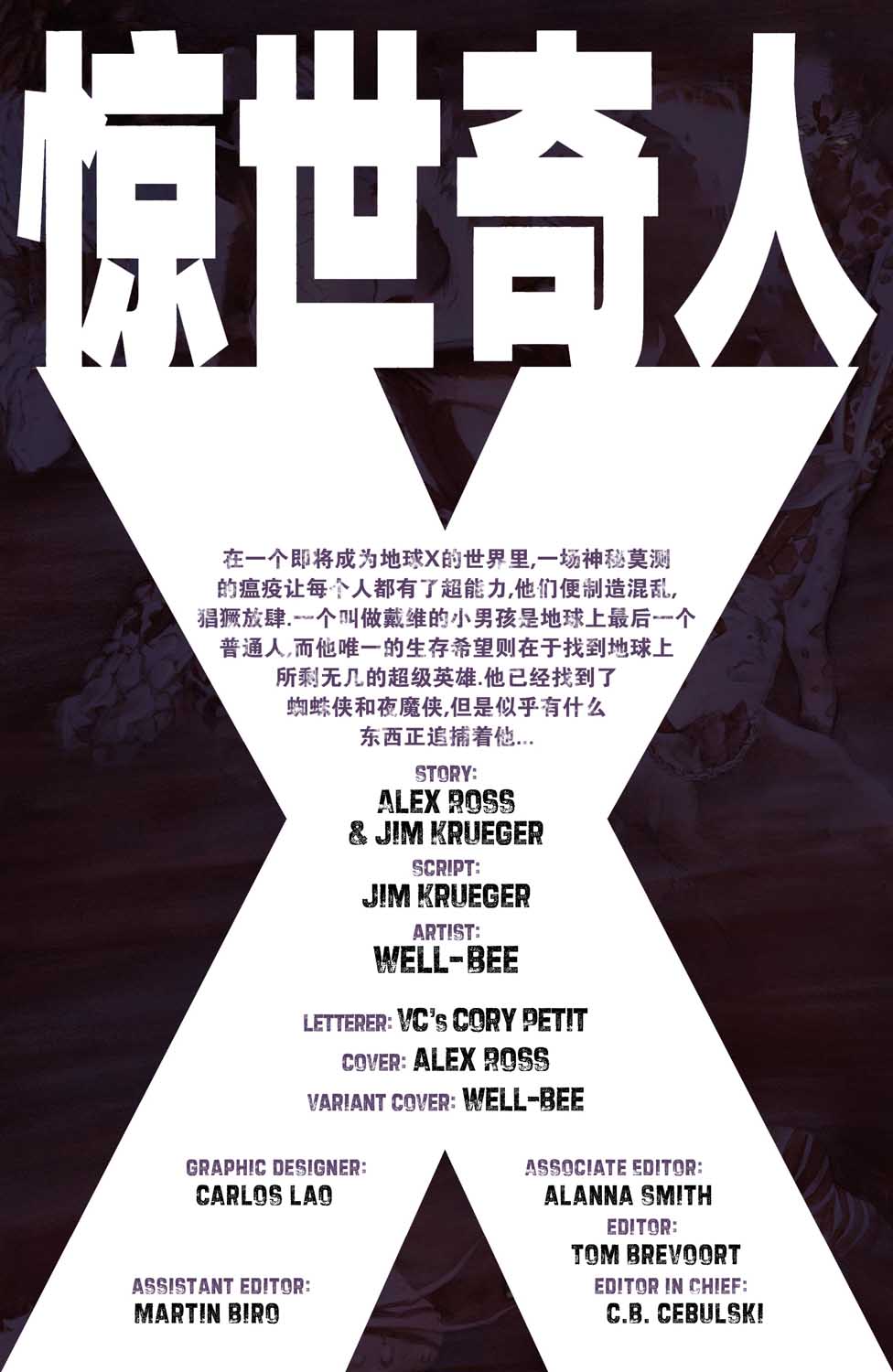 惊世奇人X韩漫全集-第03卷无删减无遮挡章节图片 