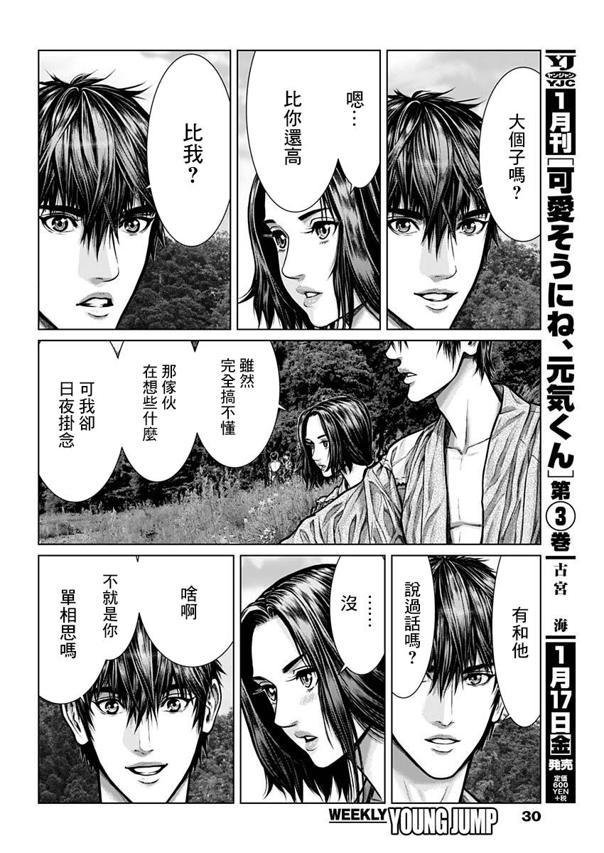 GANTZ：E韩漫全集-第01话无删减无遮挡章节图片 