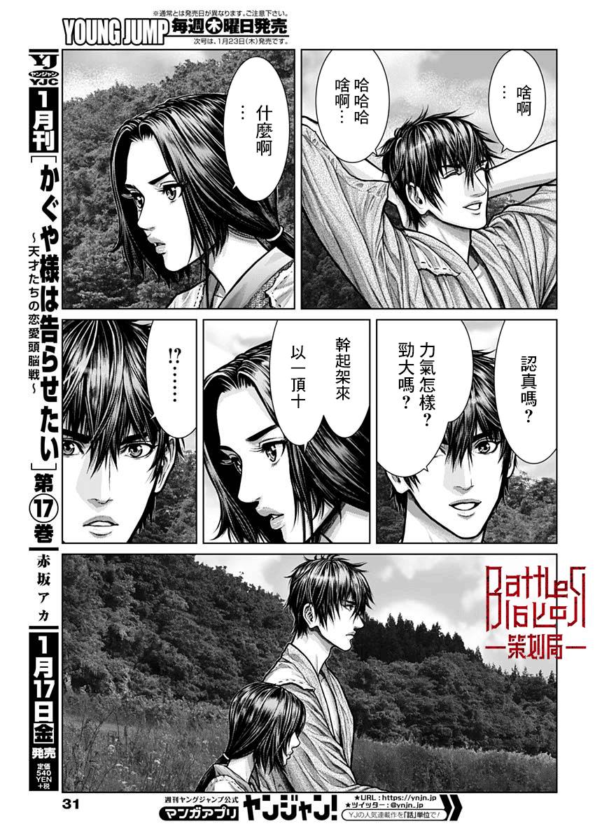 GANTZ：E韩漫全集-第01话无删减无遮挡章节图片 