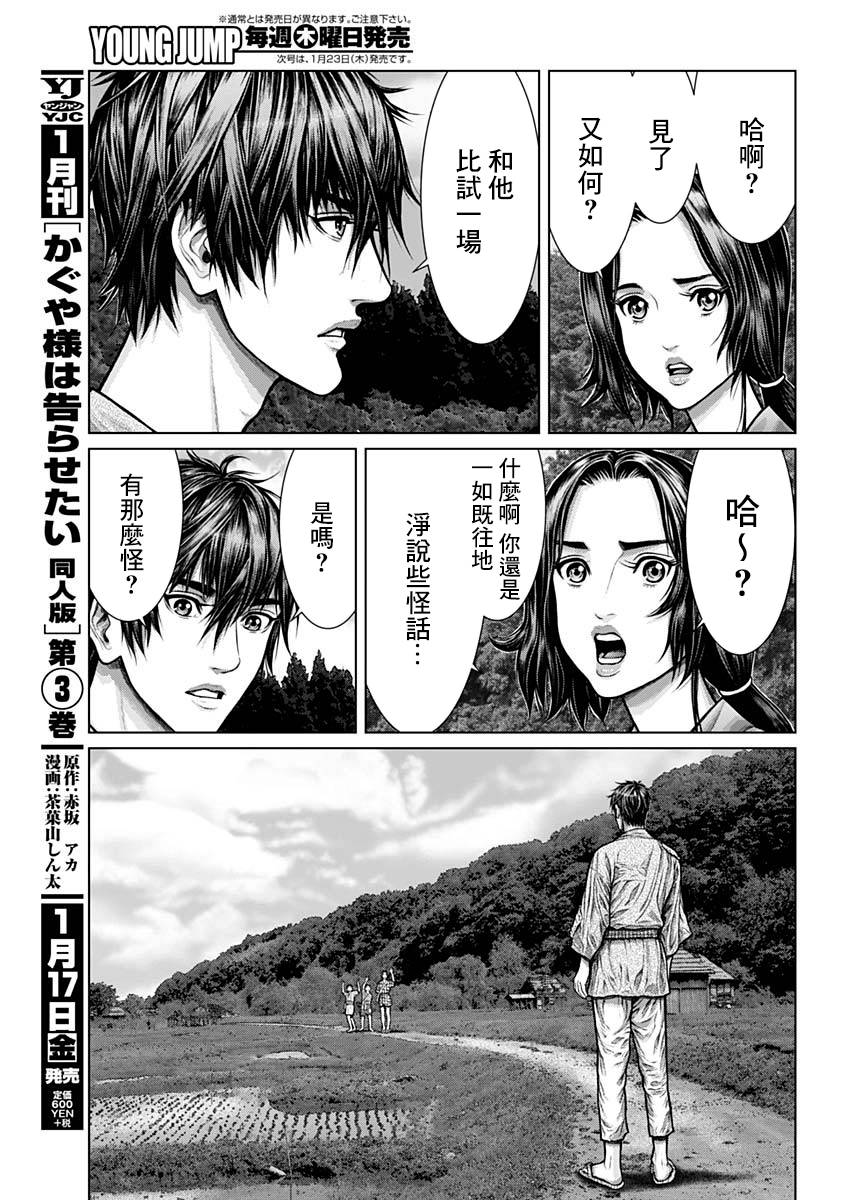 GANTZ：E韩漫全集-第01话无删减无遮挡章节图片 