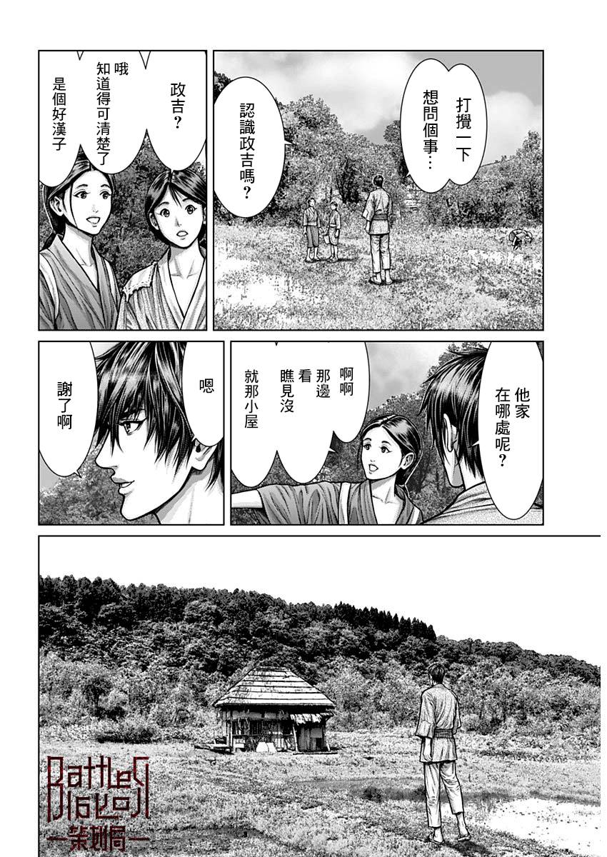 GANTZ：E韩漫全集-第01话无删减无遮挡章节图片 