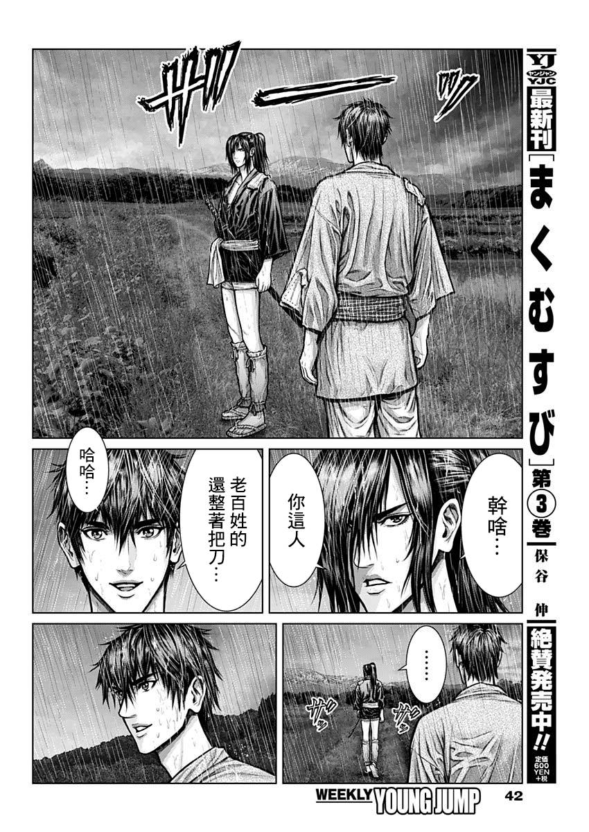GANTZ：E韩漫全集-第01话无删减无遮挡章节图片 