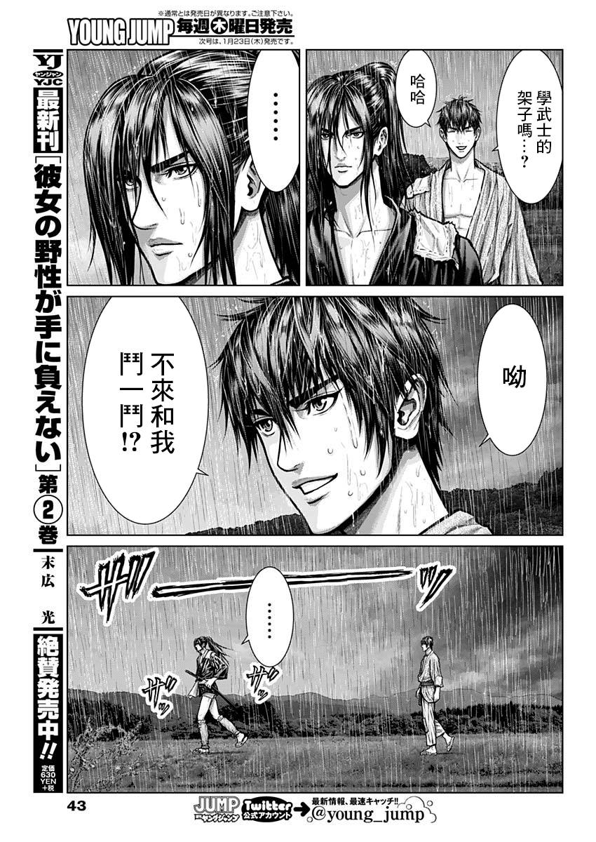 GANTZ：E韩漫全集-第01话无删减无遮挡章节图片 