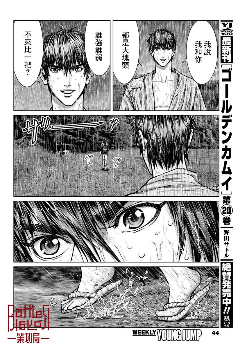 GANTZ：E韩漫全集-第01话无删减无遮挡章节图片 