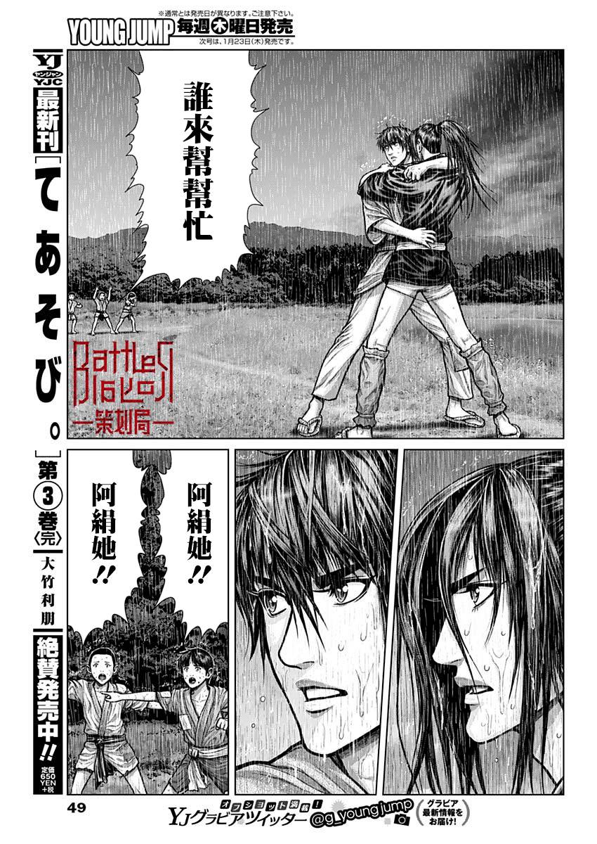 GANTZ：E韩漫全集-第01话无删减无遮挡章节图片 