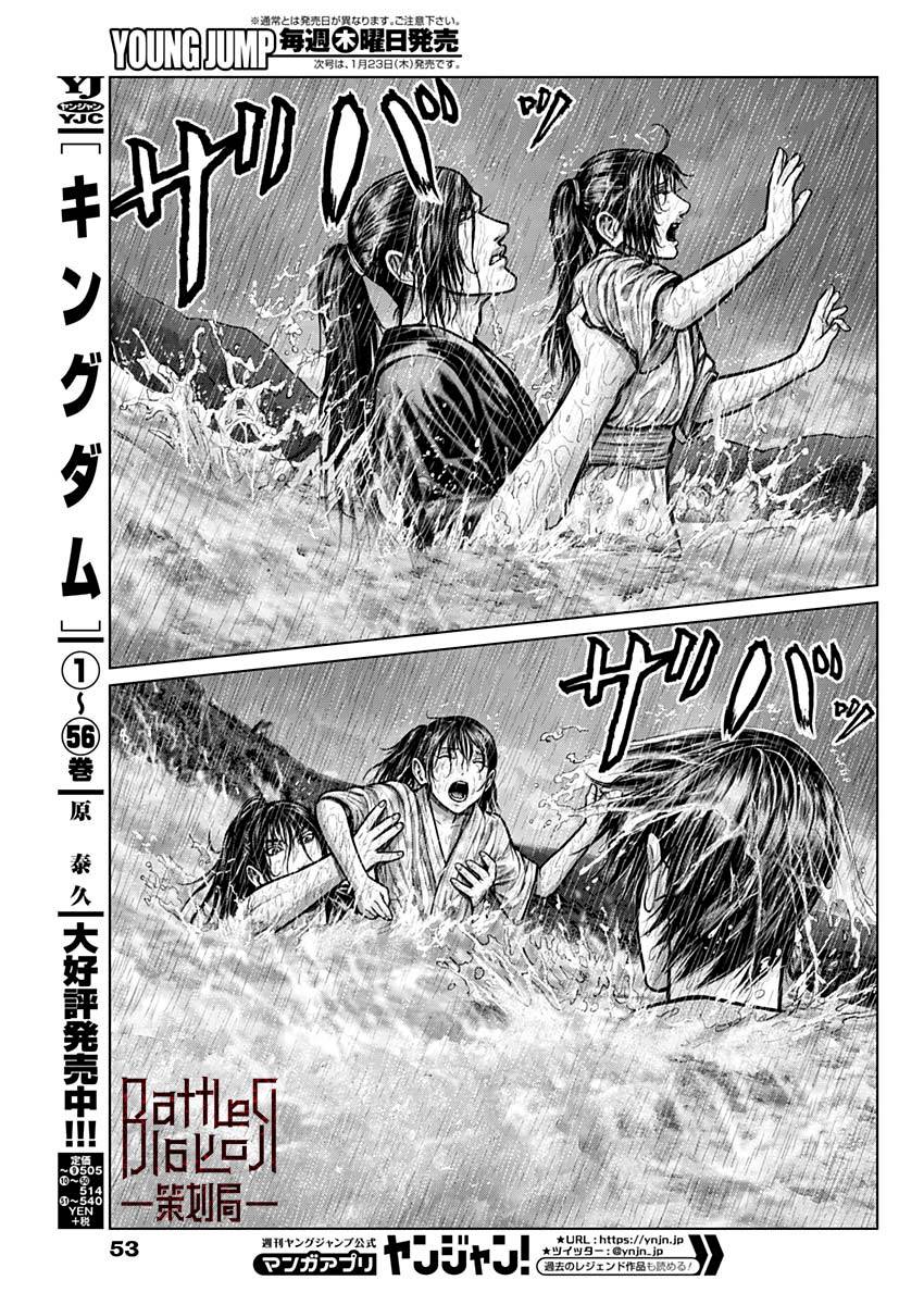 GANTZ：E韩漫全集-第01话无删减无遮挡章节图片 