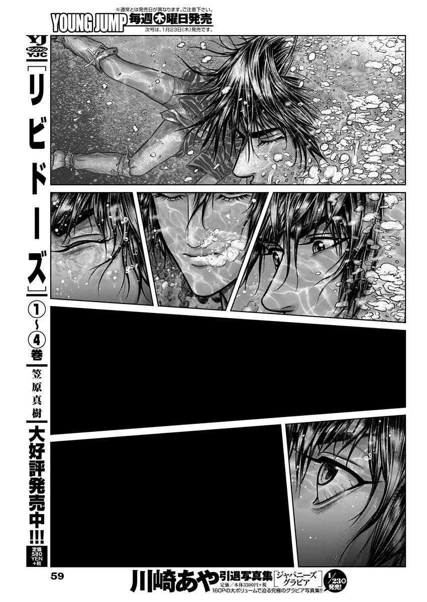GANTZ：E韩漫全集-第01话无删减无遮挡章节图片 