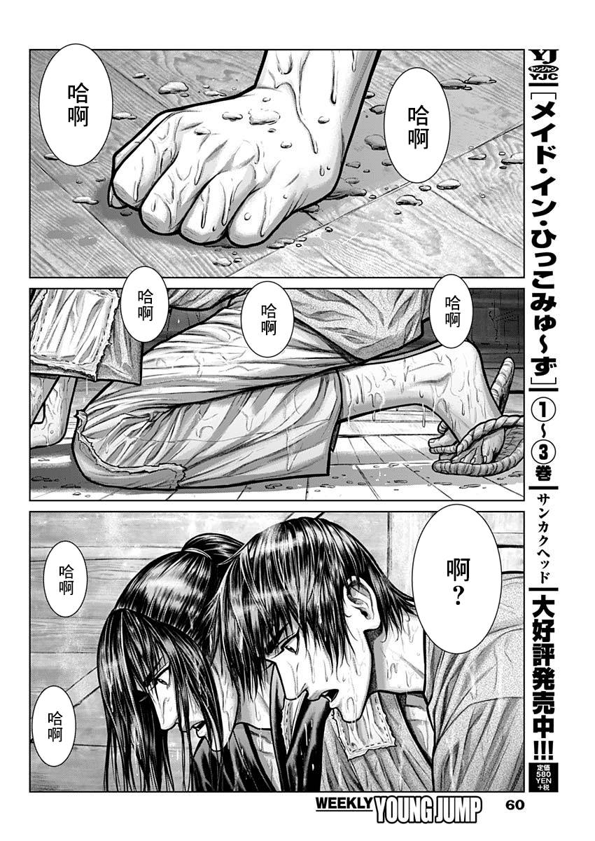GANTZ：E韩漫全集-第01话无删减无遮挡章节图片 