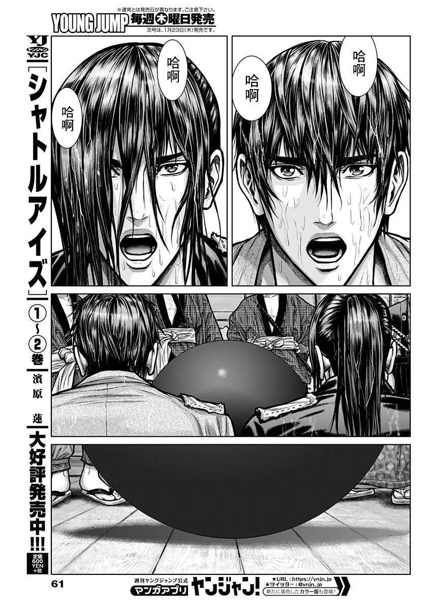 GANTZ：E韩漫全集-第01话无删减无遮挡章节图片 