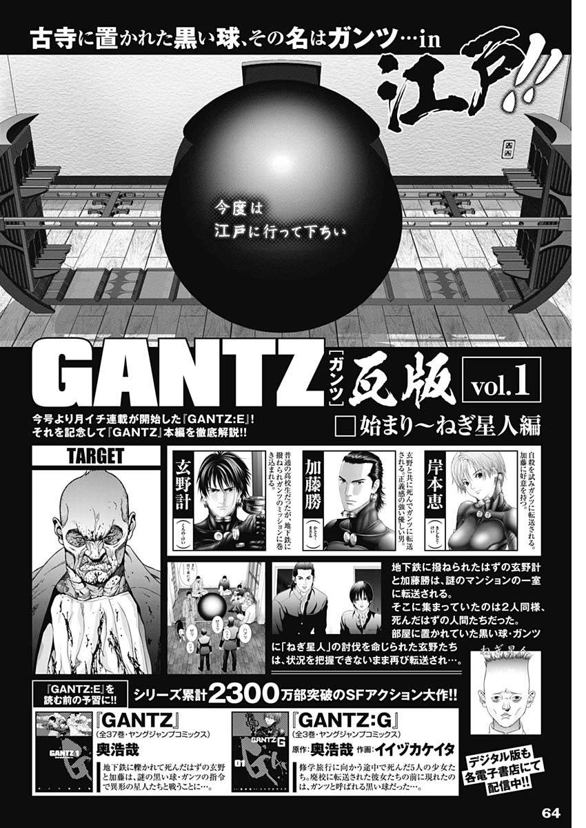GANTZ：E韩漫全集-第01话无删减无遮挡章节图片 
