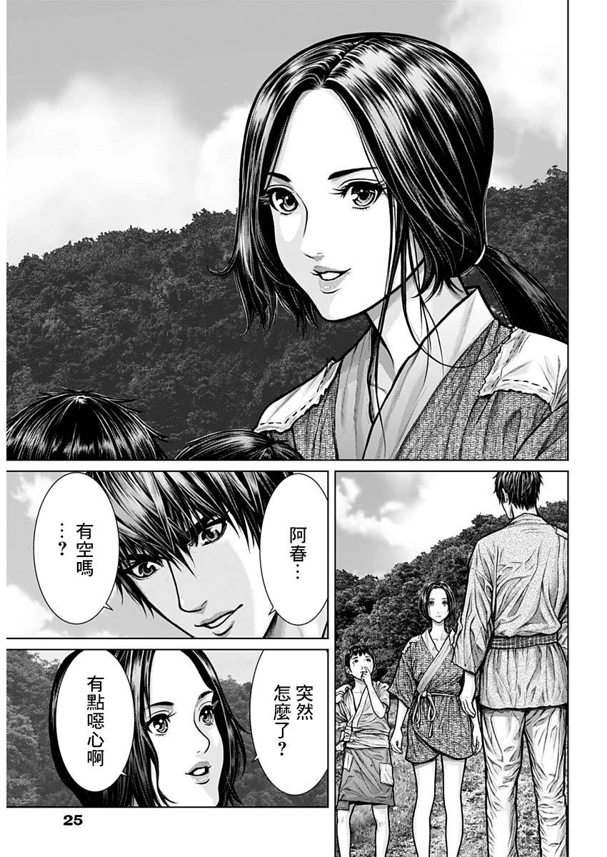 GANTZ：E韩漫全集-第01话无删减无遮挡章节图片 