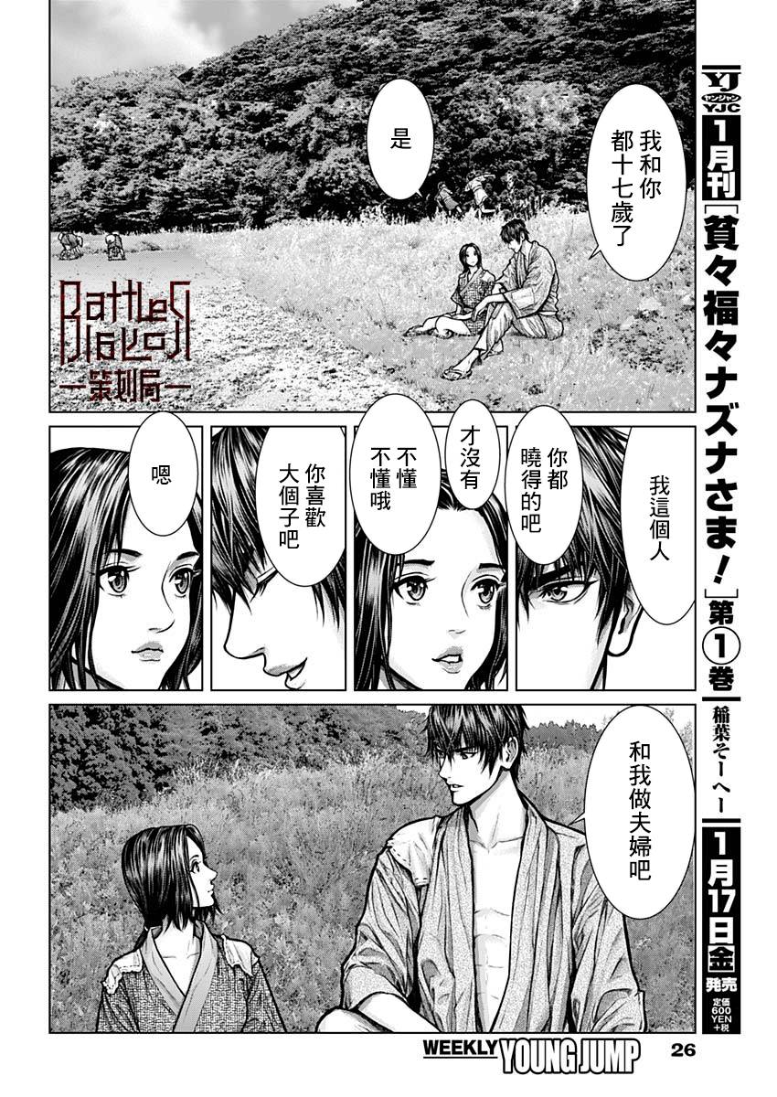 GANTZ：E韩漫全集-第01话无删减无遮挡章节图片 