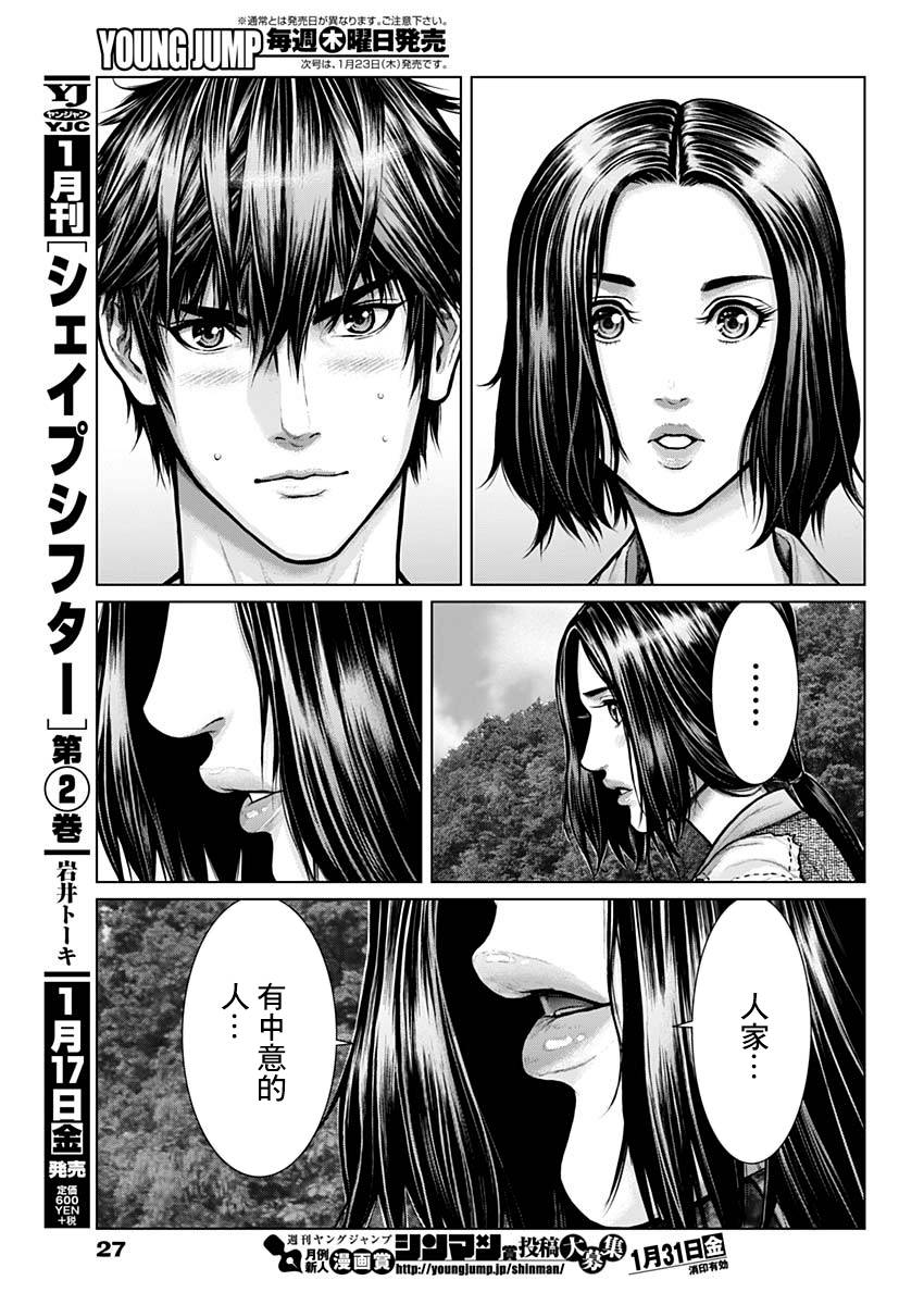 GANTZ：E韩漫全集-第01话无删减无遮挡章节图片 
