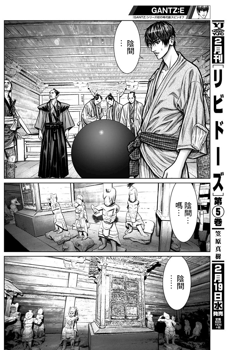 GANTZ：E韩漫全集-第02话无删减无遮挡章节图片 