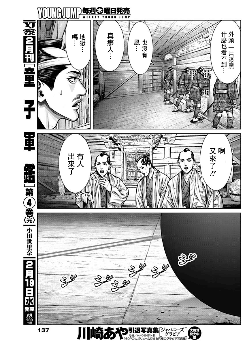 GANTZ：E韩漫全集-第02话无删减无遮挡章节图片 